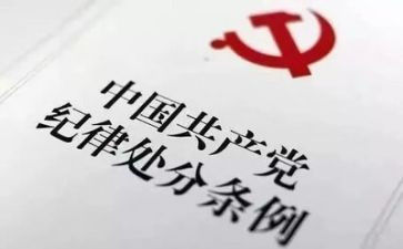 整纪律心得体会优质8篇