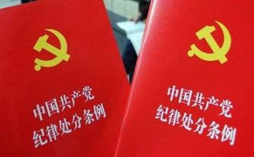 教师纪律教育月心得体会6篇