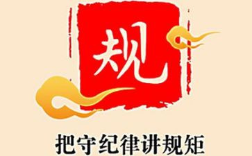 纪律教育月演讲稿6篇
