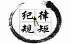 整纪律心得体会推荐8篇