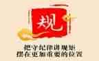 学纪律心得体会模板6篇