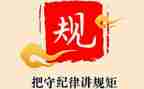 纪律教育月演讲稿6篇