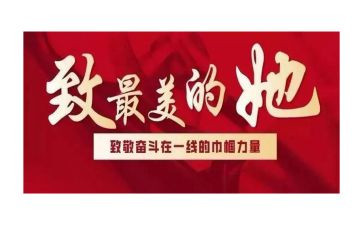 巾帼事迹推荐7篇