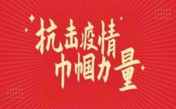 村巾帼建功先进集体事迹材料7篇