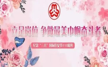 巾帼标兵事迹材料5篇