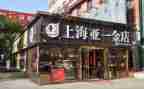 2024年金店工作总结6篇