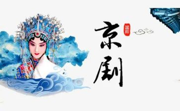 京剧幼儿园大班教案6篇