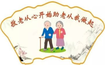 敬老院活动心得体会800字6篇