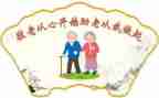 在敬老院工作计划6篇
