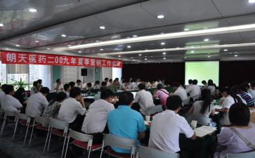经理年会演讲稿7篇