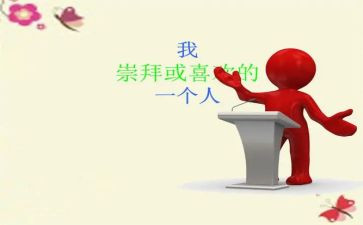 我最敬佩的妈妈作文7篇