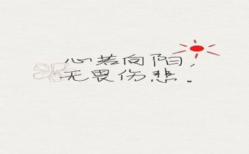 学体育精神的心得体会6篇