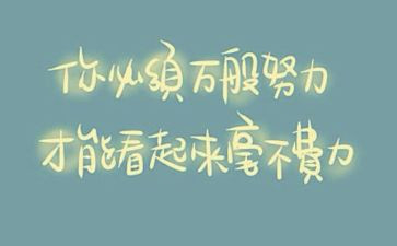 狼精神的作文参考6篇