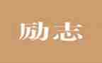 有关于爱国精神的演讲稿7篇