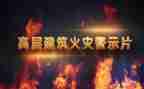 警示录之心得体会8篇