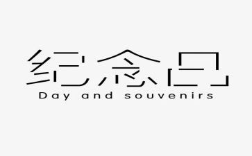 纪念五四运动讲话心得8篇