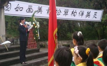 学校清明祭扫活动总结6篇