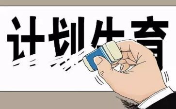 计生月工作总结通用6篇