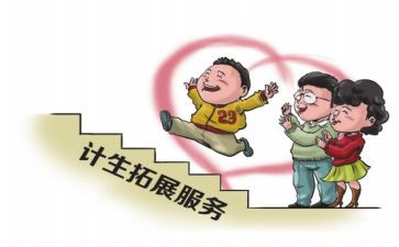 计生办工作总结5篇