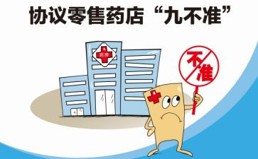九不准心得5篇