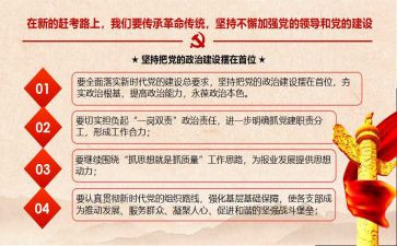 九个必须重要论述的心得体会6篇