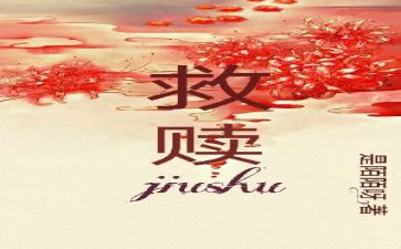 肖申克救赎心得体会7篇