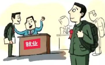 就业座心得体会优质7篇
