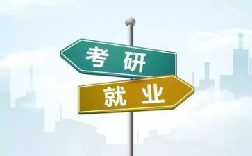 大学生就业讲座的心得6篇
