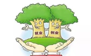 2024年就业工作总结范文5篇