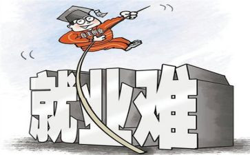 就业生心得体会6篇