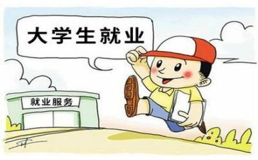 就业座心得体会精选6篇