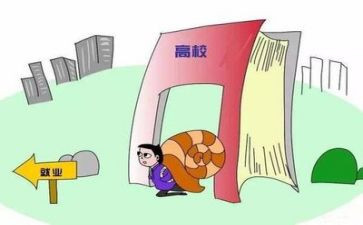 2023高校就业工作总结8篇