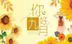 九月学校月工作总结5篇
