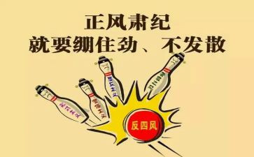 县纪委2024年工作报告6篇