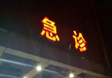 急诊科2024年工作总结通用8篇