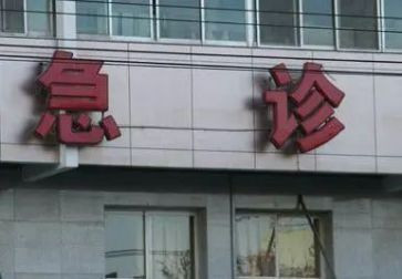急诊科护理自我鉴定7篇