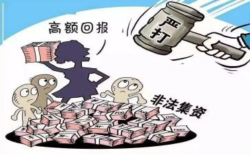银行反非法集资的活动总结7篇