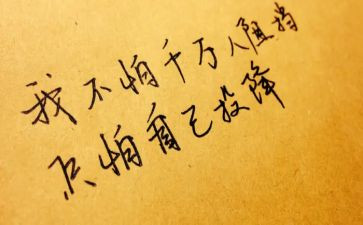 倔强作文优秀5篇