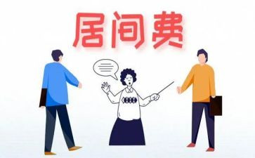 2024居间合同通用7篇