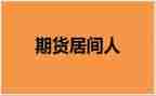 工程居间费合同最新6篇