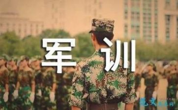 军训感悟个人总结7篇