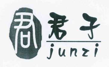 君子自强不息的演讲稿7篇