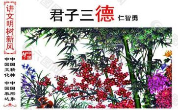 君子作文800作文5篇