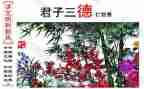 写君子作文模板8篇