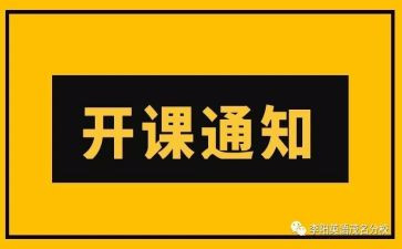 培训开班仪式讲话稿优秀7篇