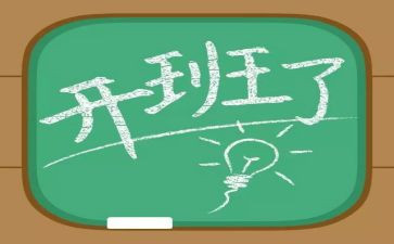 开班会主持人演讲稿6篇