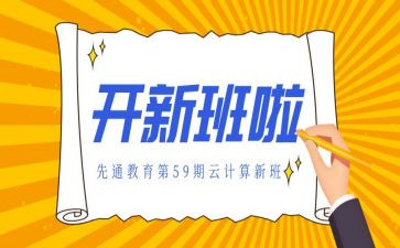 党校开班代表发言稿7篇