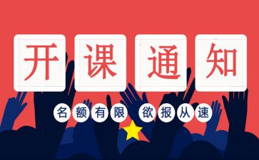 开班仪式教师讲话稿6篇