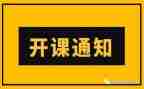 培训开班仪式讲话稿优秀7篇