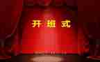 培训班的开班讲话稿精选8篇